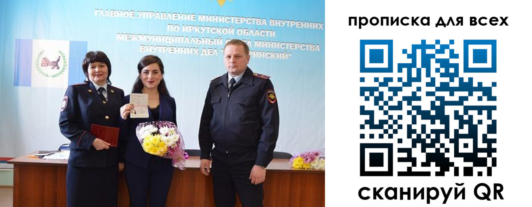 прописка штамп в Яровом