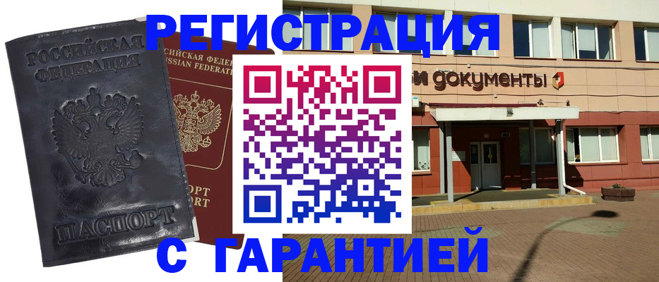 временная регистрация поиск в Яровом