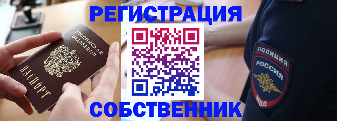 временная регистрация недорого в Яровом